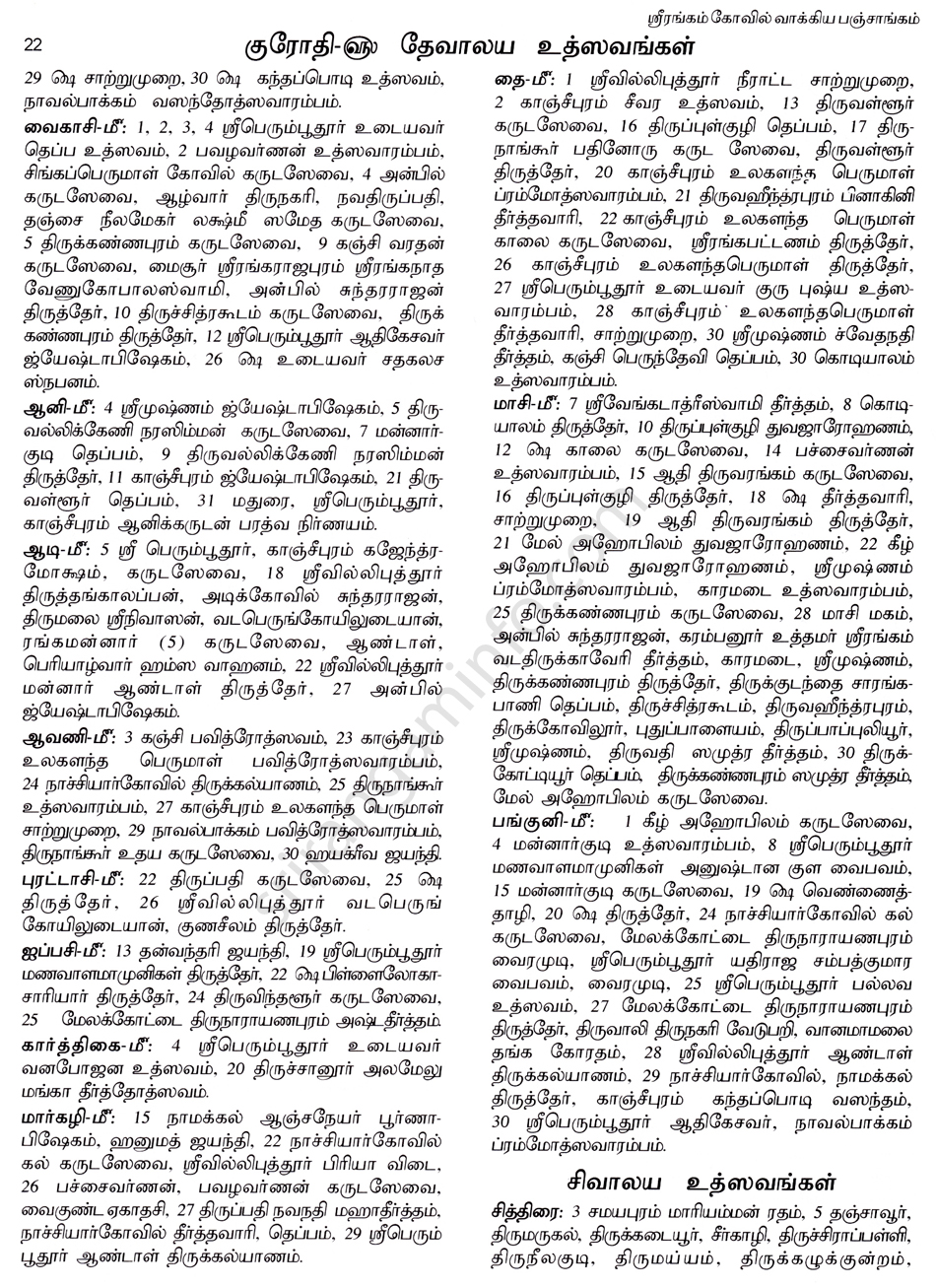 Panchangam